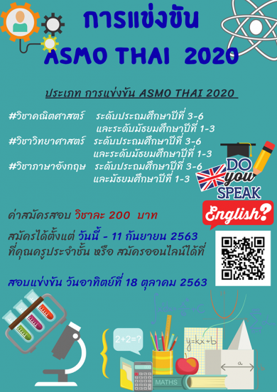 ASMO Thai 2020