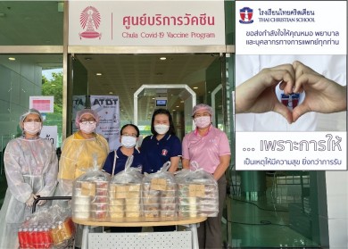 (Thai) ส่งอาหารส่งใจ