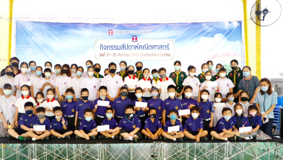 (Thai) ดาวน์โหลดผลการแข่งขันกิจกรรมสัปดาห์การงานอาชีพและเทคโนโลยี