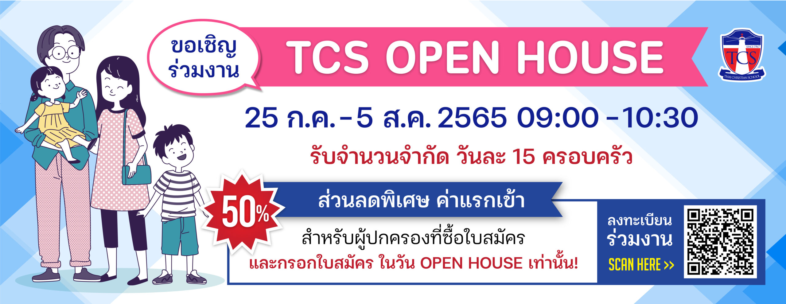 TCS Open House