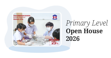 (Thai) Open House ระดับประถมศึกษา
