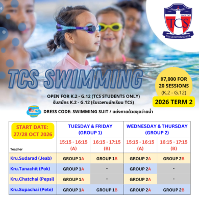 Protected: TCS SWIMMING [2/2026]